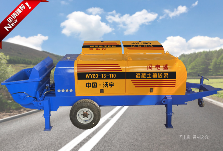 WY-80型混凝土�送泵
